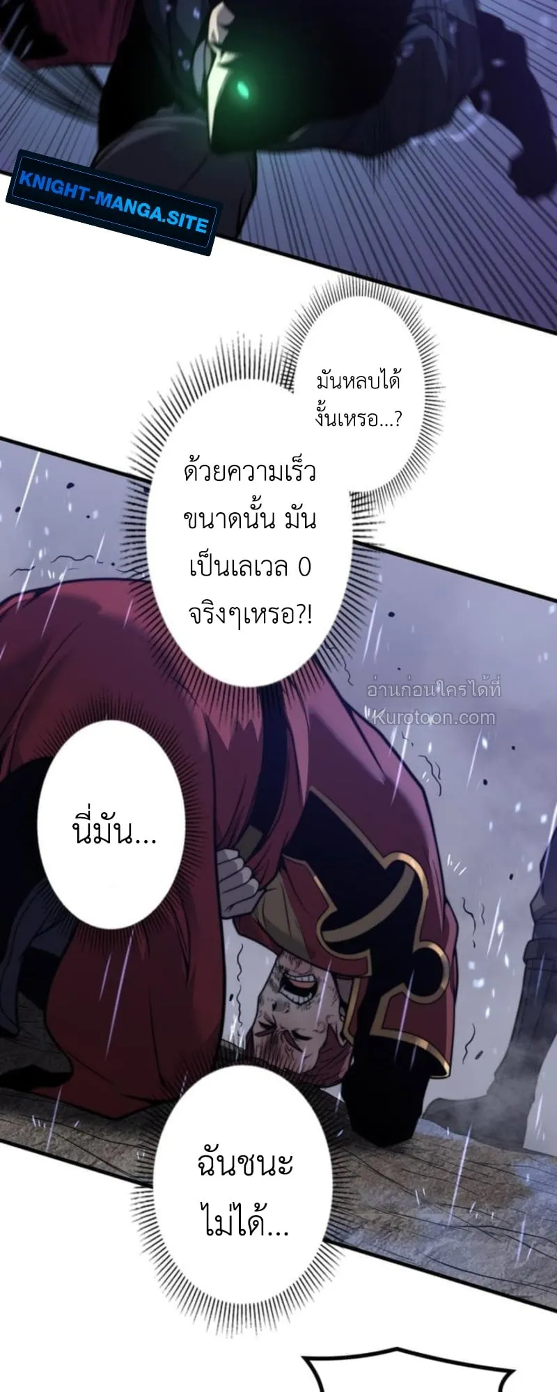 Absolute Domination at Level 0 Using My Analysis Skill เลเวล 0 ท_แกร_งท_ส_ด _ ไร_พ_ายด_วยสก_ลการว_เคราะห_ ตอนที่ ตอนที่ 12 รูปที่ 45