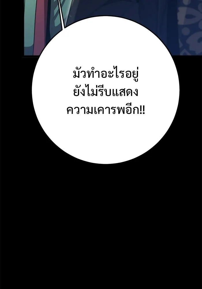 ราชินีนักบู๊ ตอนที่ 77 รูปที่ 110