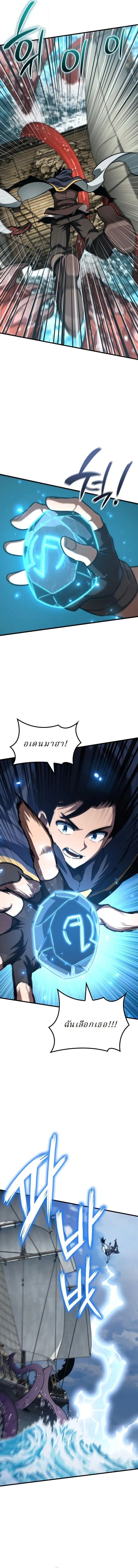 Valhalla Saga จากน_กเล_นเกมม_ออาช_พ ส_ตำนานแห_งว_ลฮ_ลลา ตอนที่ ตอนที่ 46 รูปที่ 12