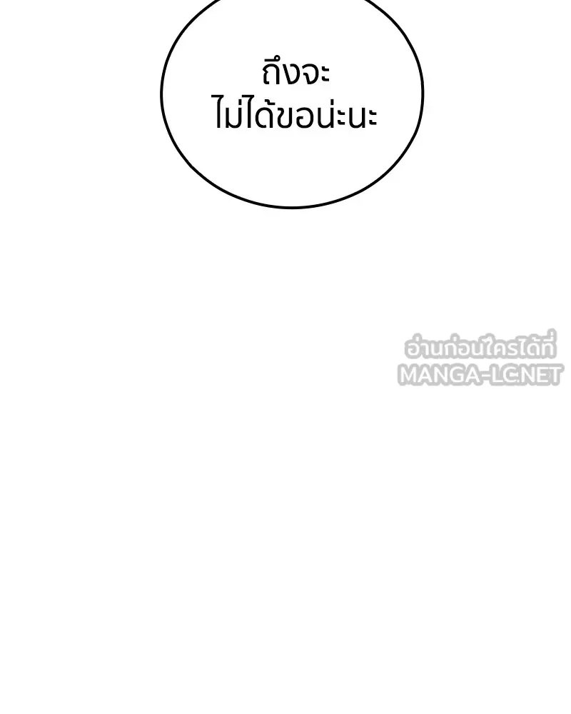 เคลวาเทส อสูรจอมราชัน ตอนที่ 25 กลิ่นของเมล็ด (2) รูปที่ 78