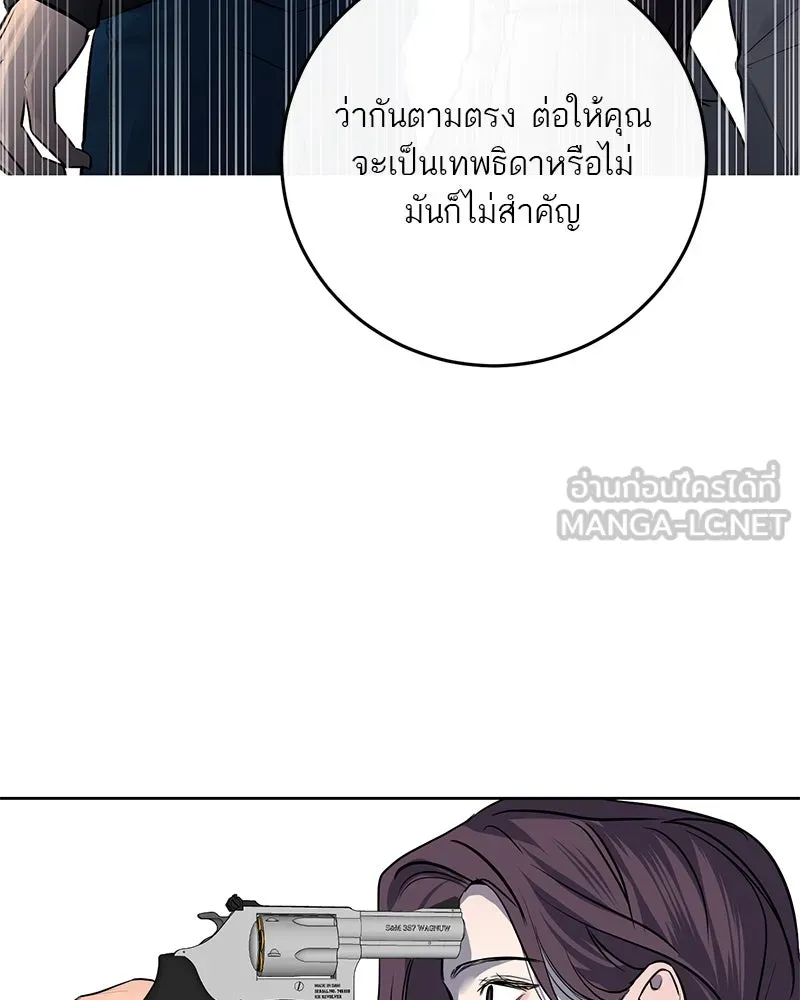 ตำนานเทพธิดาตกสวรรค์ ตอนที่ 9 รูปที่ 12