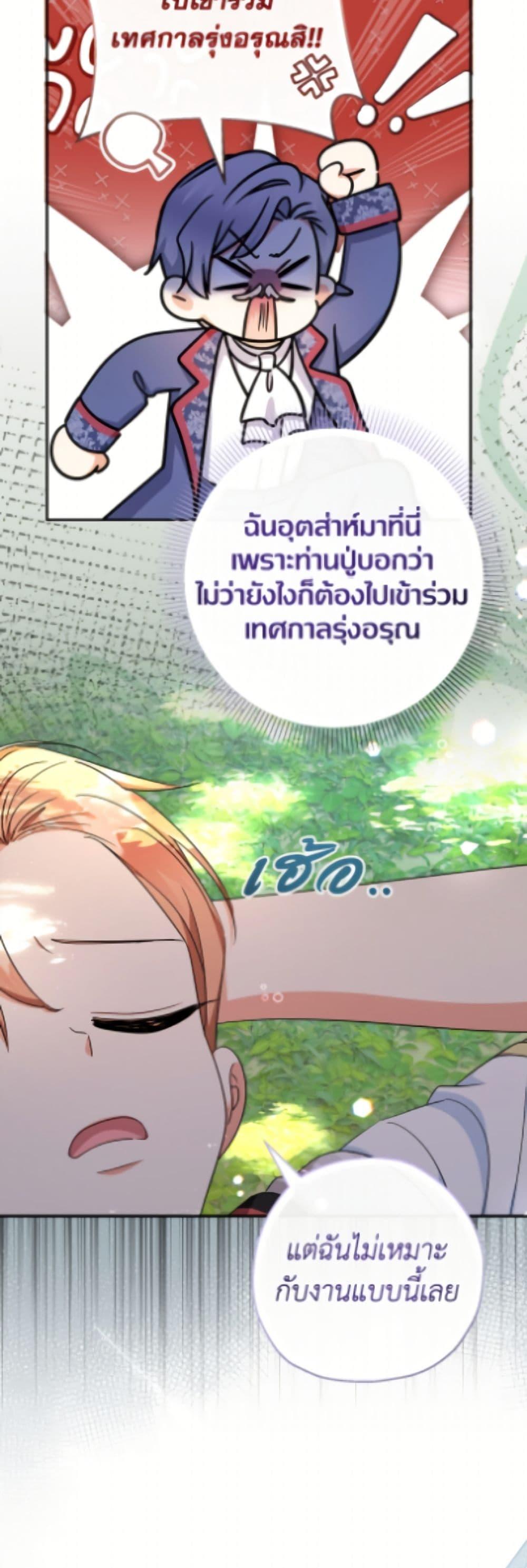 Manga-lc-com อ่านมังงะ อ่านการ์ตูน ออนไลน์ ฟรี Lord Baby Runs a Romance Fantasy With Cash ตอนที่ 1 2 3 4 5 6 7 8 9 10 11 12 13 14 ฟรี ไม่มีโฆษณา Manga-lc - อ่าน มังงะ อ่าน การ์ตูน ออนไลน์ อ่านมังงะ ฟรี