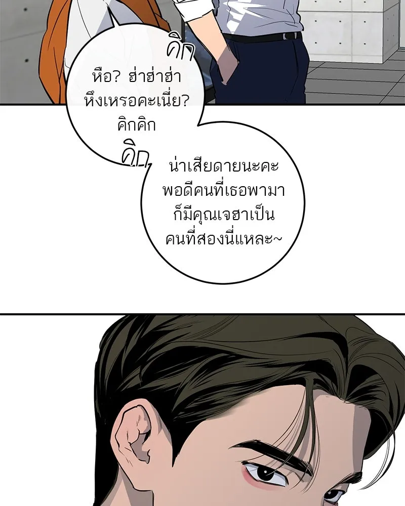 ตำนานเทพธิดาตกสวรรค์ ตอนที่ 56 รูปที่ 79