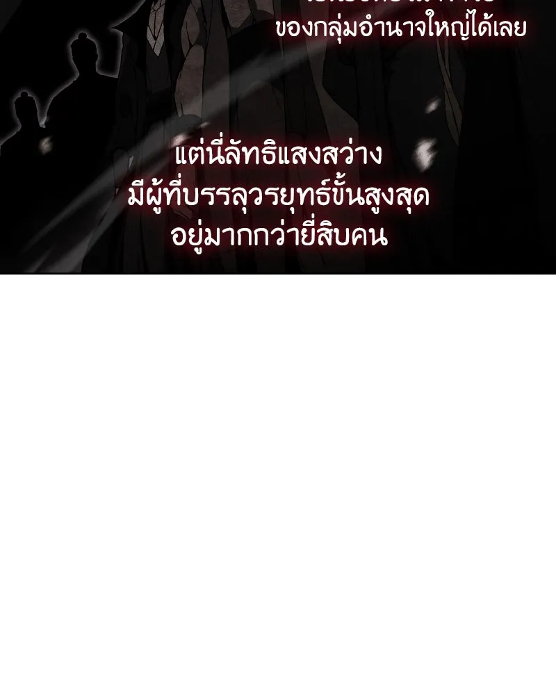 เกิดอีกทีเป็นว่าที่ประมุขลัทธิมาร ตอนที่ 42 รูปที่ 58