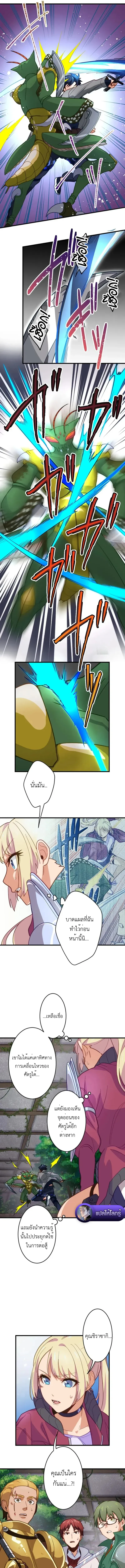 The Akashic Record Which Only I Can Read บ_นท_กจ_กรวาลท_ม_แค_ฉ_นมองเห_น ตอนที่ ตอนที่ 9 รูปที่ 9