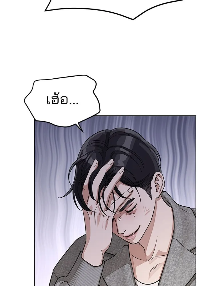 ความรักของอิซอบ ตอนที่ 16 รูปที่ 86