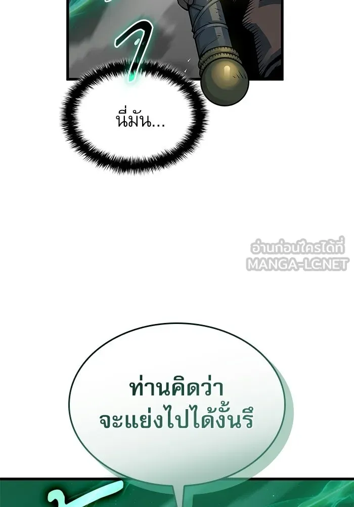 ลับลางลวง ตอนที่ 104 ตัวแปร รูปที่ 57