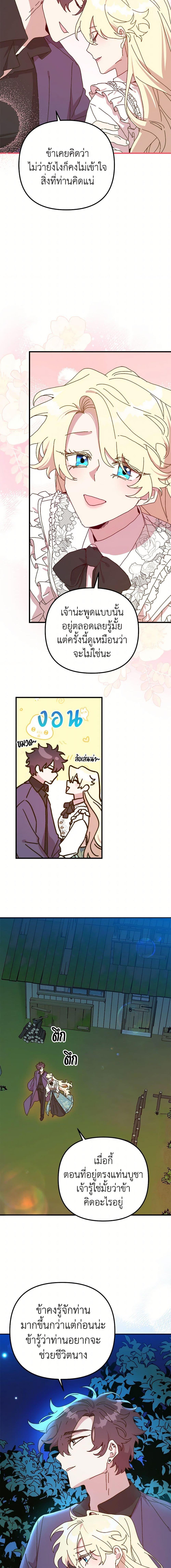 Manga-lc-com อ่านมังงะ อ่านการ์ตูน ออนไลน์ ฟรี The Princess Pretends to Be Crazy ตอนที่ 1 2 3 4 5 6 7 8 9 10 11 12 13 14 ฟรี ไม่มีโฆษณา Manga-lc - อ่าน มังงะ อ่าน การ์ตูน ออนไลน์ อ่านมังงะ ฟรี