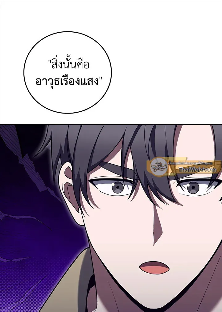 The Delivery Man From Murim ตอนที่ ตอนที่ 69 รูปที่ 58