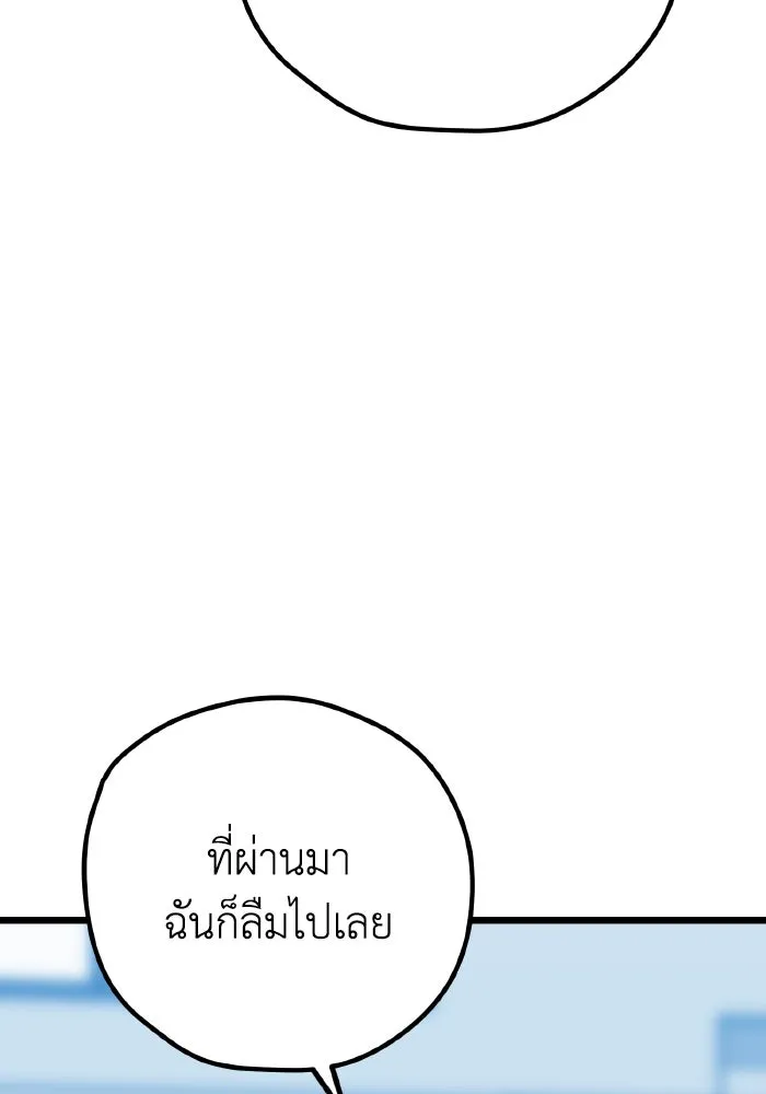 รักนี้ไม่มีรีไซเคิล ตอนที่ 111 รูปที่ 53