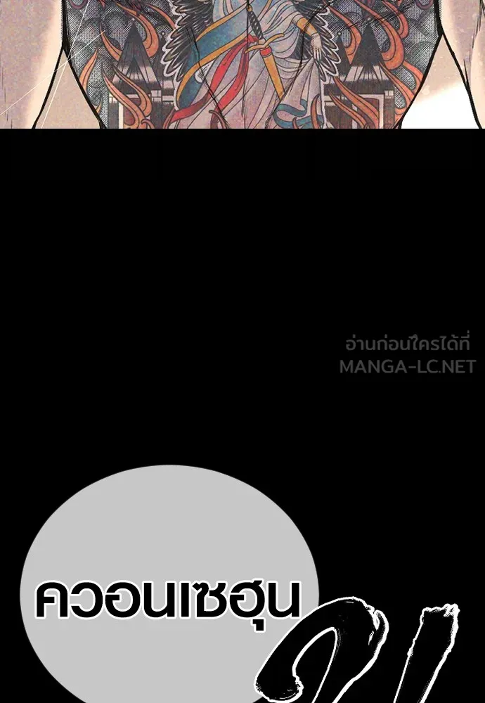 อาชญากรวัยเยาว์ ตอนที่ 62 โศกนาฏกรรมการแก้แค้นแสนทรหด รูปที่ 195