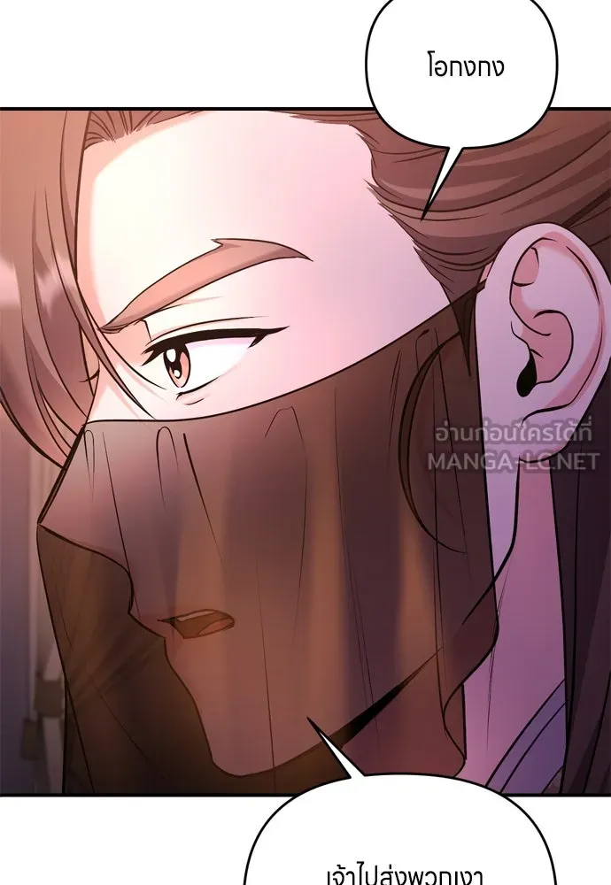 ข้าเนี่ยนะเป็นพระสนม ตอนที่ 65 สิ่งที่หลงเหลือในที่ที่เจ้าอยู รูปที่ 114
