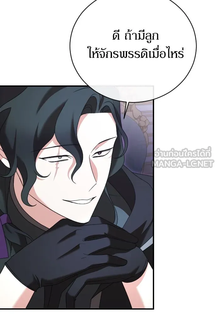 หมาป่าคู่เคียงบัลลังก์ ตอนที่ 16 รูปที่ 129