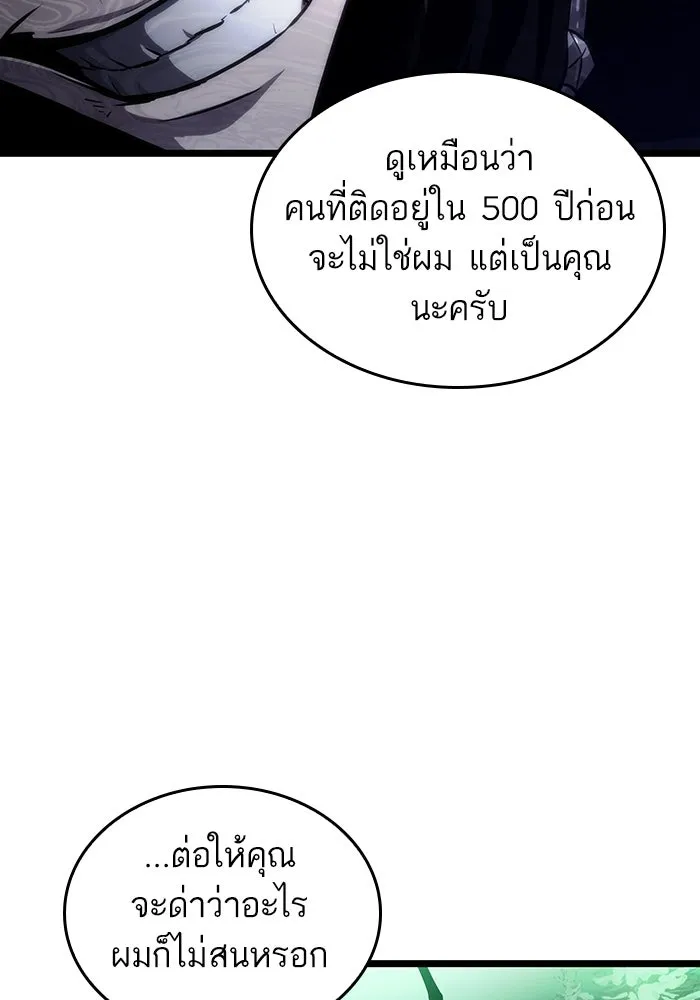 หลังวันสิ้นโลก ตอนที่ 123 รูปที่ 101