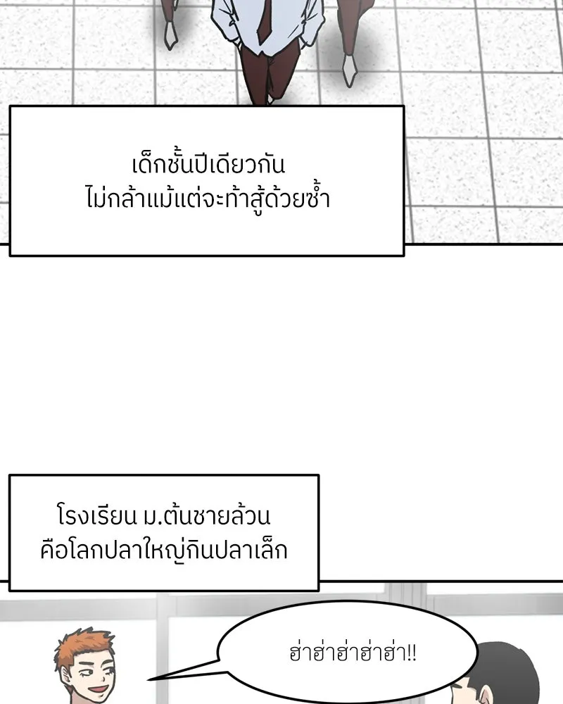 โรงเรียนสัตว์กินเนื้อ ตอนที่ 62 รูปที่ 23