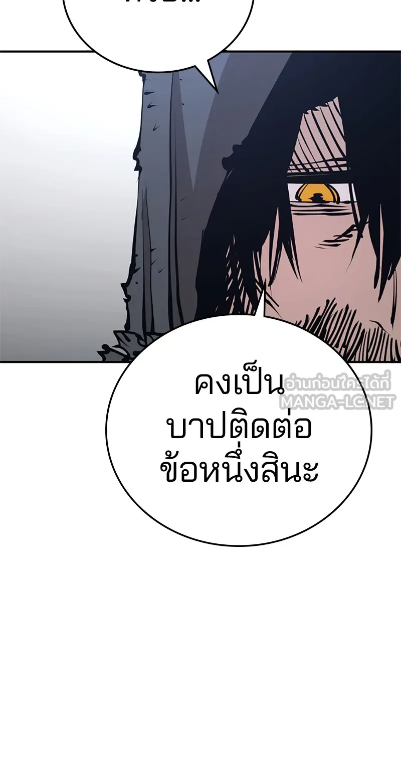 Player ตอนที่ 82 รูปที่ 12