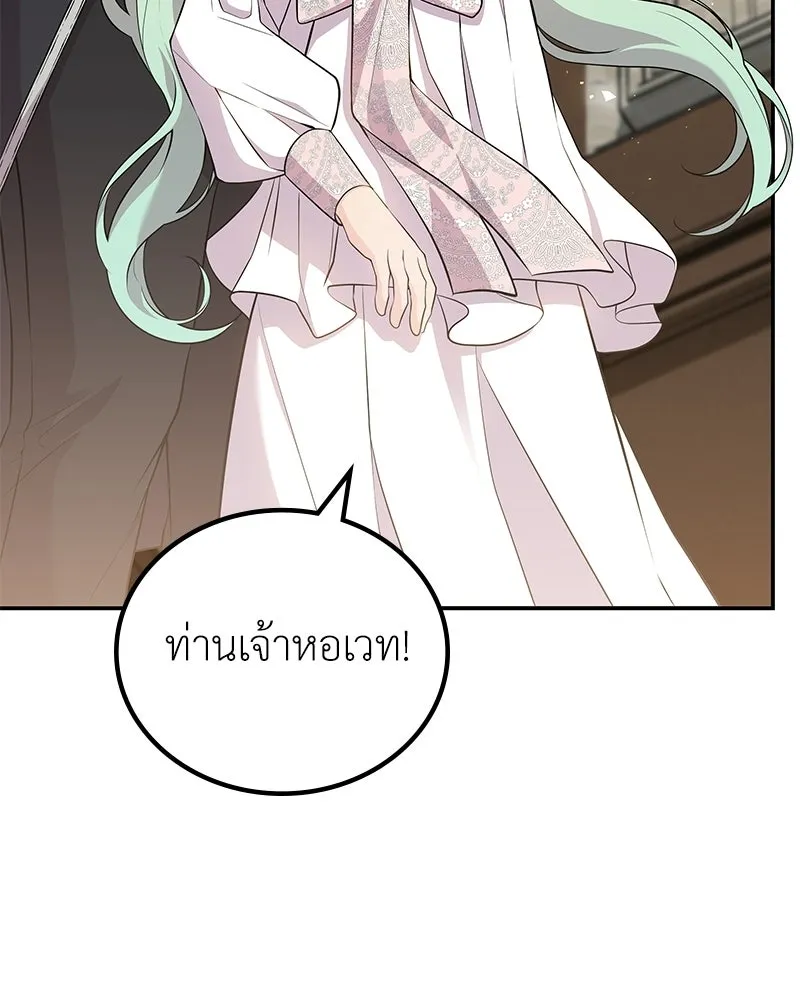 ลูกคนนี้ขอเปลี่ยนตอนจบ ตอนที่ 13 รูปที่ 104