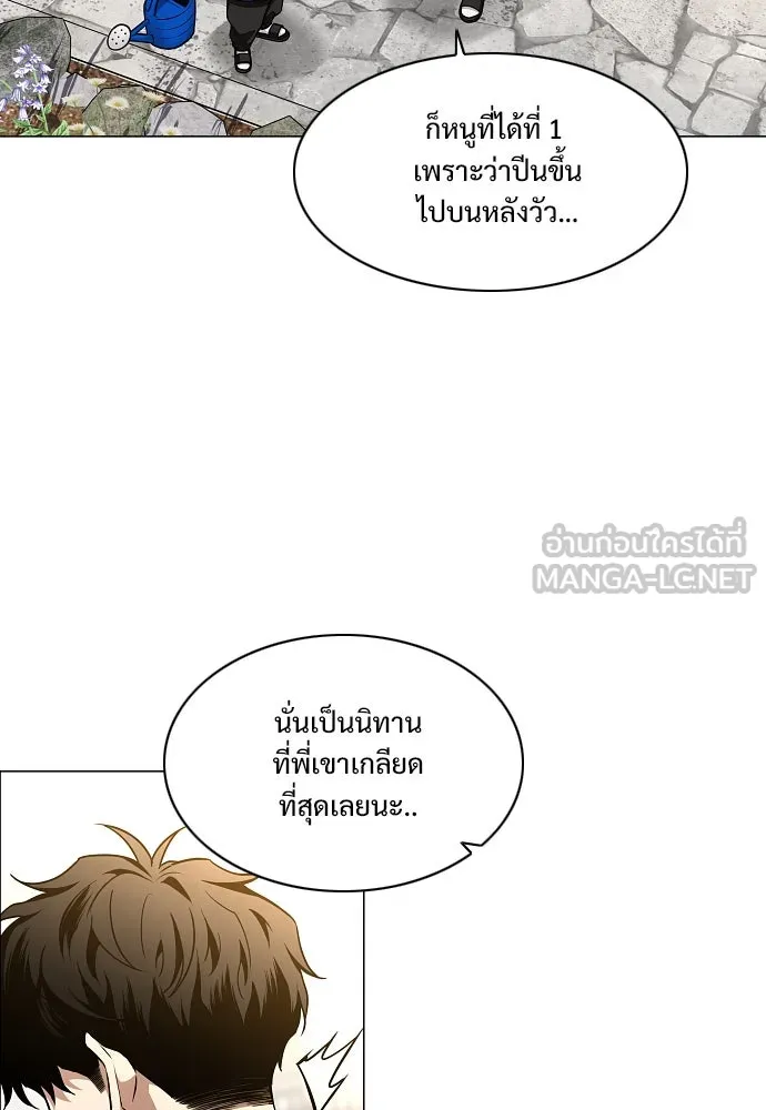JAKDU ตอนที่ 60 รูปที่ 96