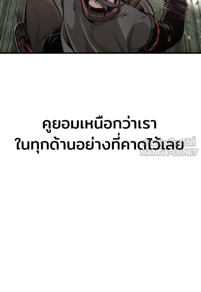 เส้นทางสู่เทพมาร ตอนที่ 83 รูปที่ 9