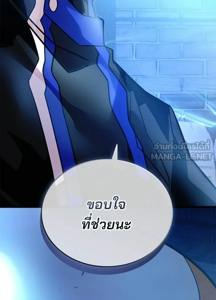 Villain to kill ตอนที่ 220 รูปที่ 140