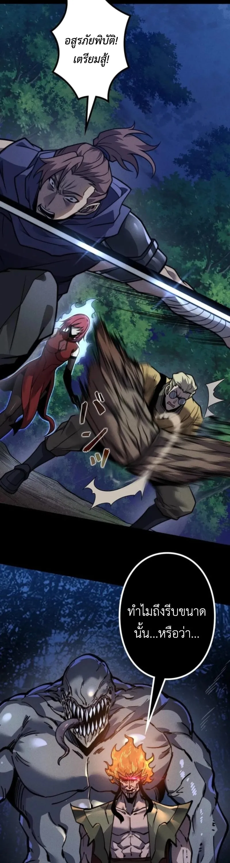 Absolute Domination at Level 0 Using My Analysis Skill เลเวล 0 ท_แกร_งท_ส_ด _ ไร_พ_ายด_วยสก_ลการว_เคราะห_ ตอนที่ ตอนที่ 25 รูปที่ 35