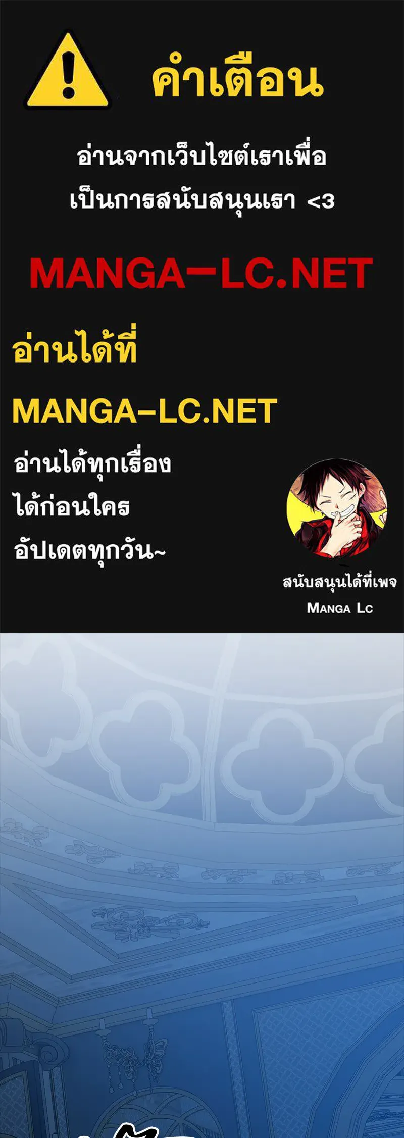 ขอบคุณที่หักหลัง ตอนที่ 47 รูปที่ 1