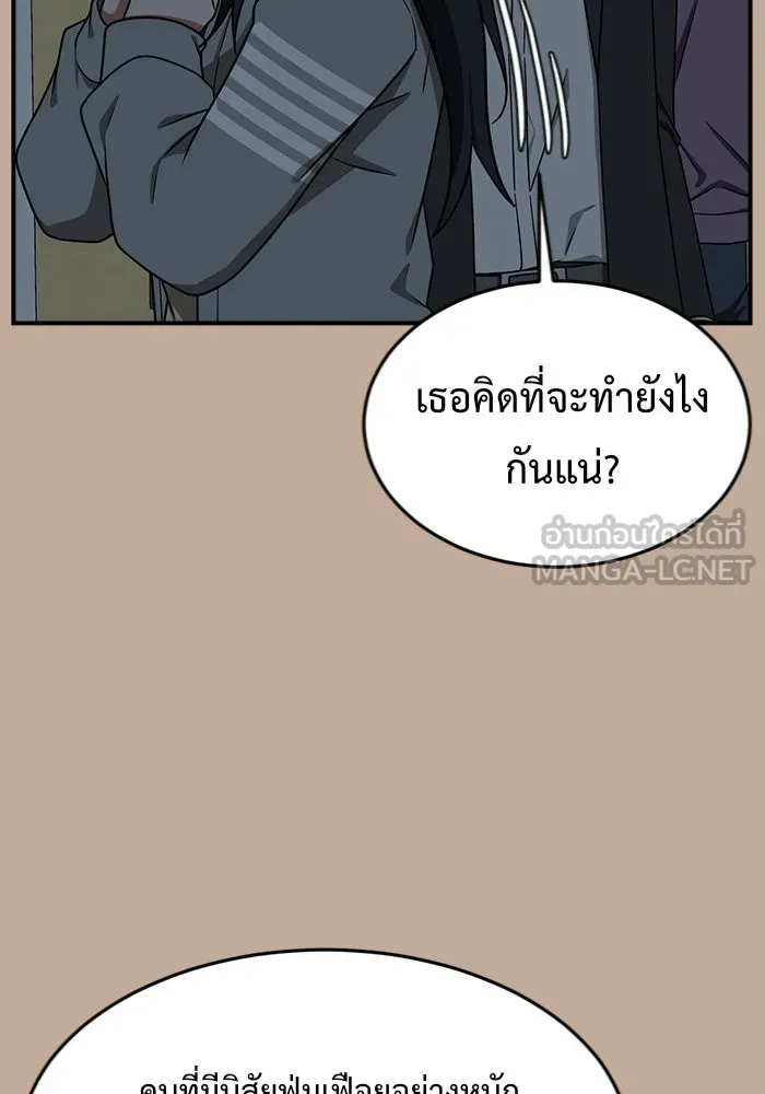 ช่วยเปลี่ยนฉันที ตอนที่ 110. ชูดูนา 9 รูปที่ 45