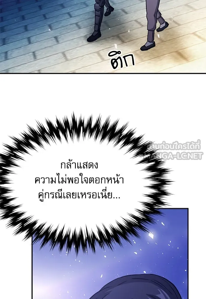 ดรูอิดแห่งสถานีโซล ตอนที่ 112 รูปที่ 36