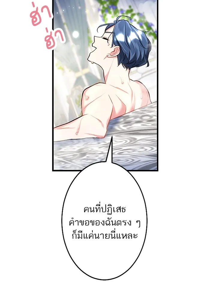 คุณหนูย้อนเวลามาเป็นอัศวิน ตอนที่ ตอนพิเศษ ตอนที่ 5 (ตอนจบ) รูปที่ 32