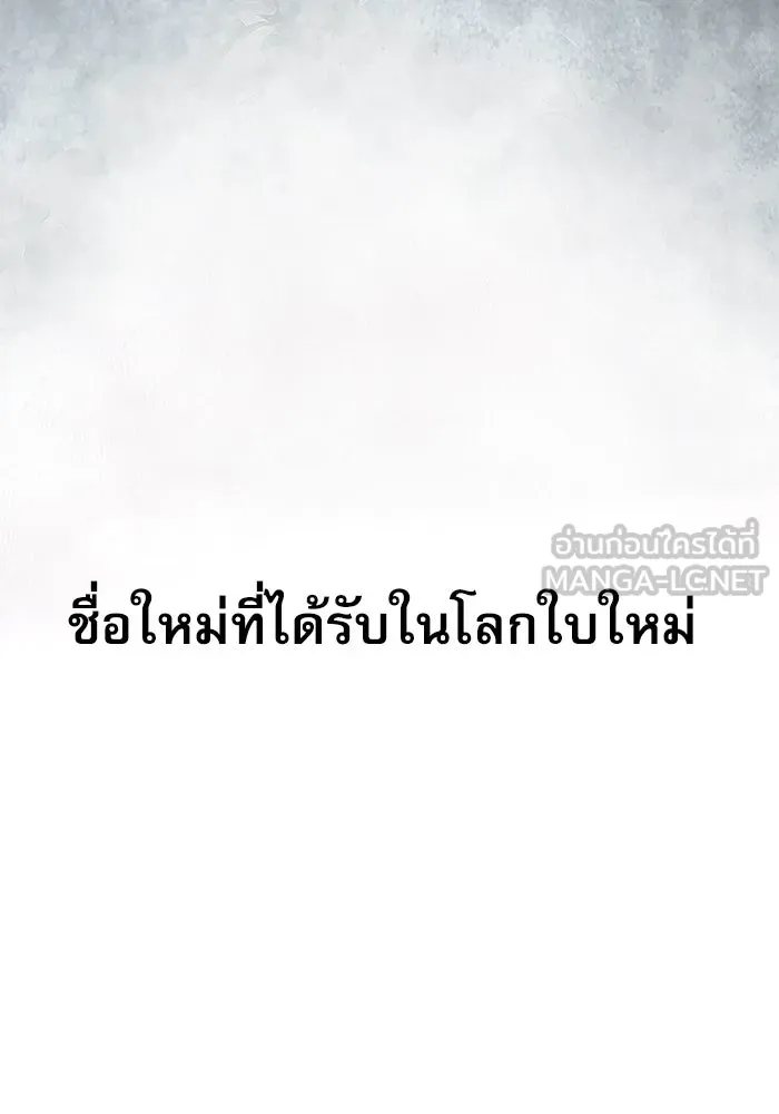 อัศวินดำล่าท้าเวลา ตอนที่ 0 รูปที่ 6