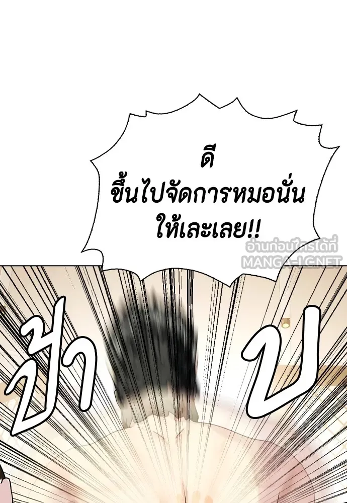 หมาหัวเน่าเก๋าเกินไป ตอนที่ 75 รูปที่ 84