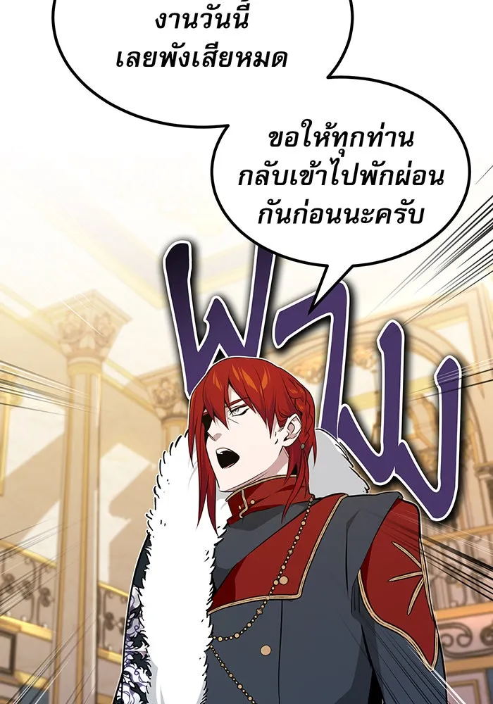 จอมเวทเกิดใหม่ในรอบ 66666 ปี ตอนที่ 12 รูปที่ 88