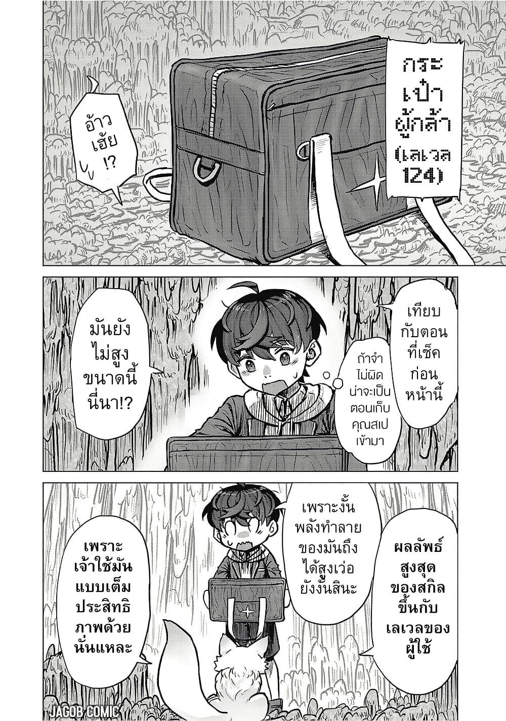 Manga-lc-com อ่านมังงะ อ่านการ์ตูน ออนไลน์ ฟรี Kaban no Yuusha no Isekai Nonbiri Tabi ~Jitsuwa “Kaban” wa nani demo Kyuushuu Dekirushi, Nihon kara nandemo Toriyose ga Dekiru Cheat bukideshita~ ตอนที่ 1 2 3 4 5 6 7 8 9 10 11 12 13 14 ฟรี ไม่มีโฆษณา Manga-lc - อ่าน มังงะ อ่าน การ์ตูน ออนไลน์ อ่านมังงะ ฟรี