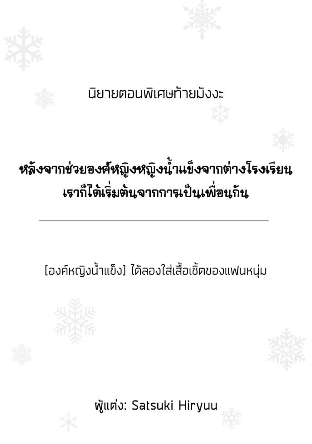 Manga-lc-com อ่านมังงะ อ่านการ์ตูน ออนไลน์ ฟรี Takou no Koori Hime wo Tasuketara, Otomodachi kara Hajimeru Koto ni Narimashita ตอนที่ 1 2 3 4 5 6 7 8 9 10 11 12 13 14 ฟรี ไม่มีโฆษณา Manga-lc - อ่าน มังงะ อ่าน การ์ตูน ออนไลน์ อ่านมังงะ ฟรี