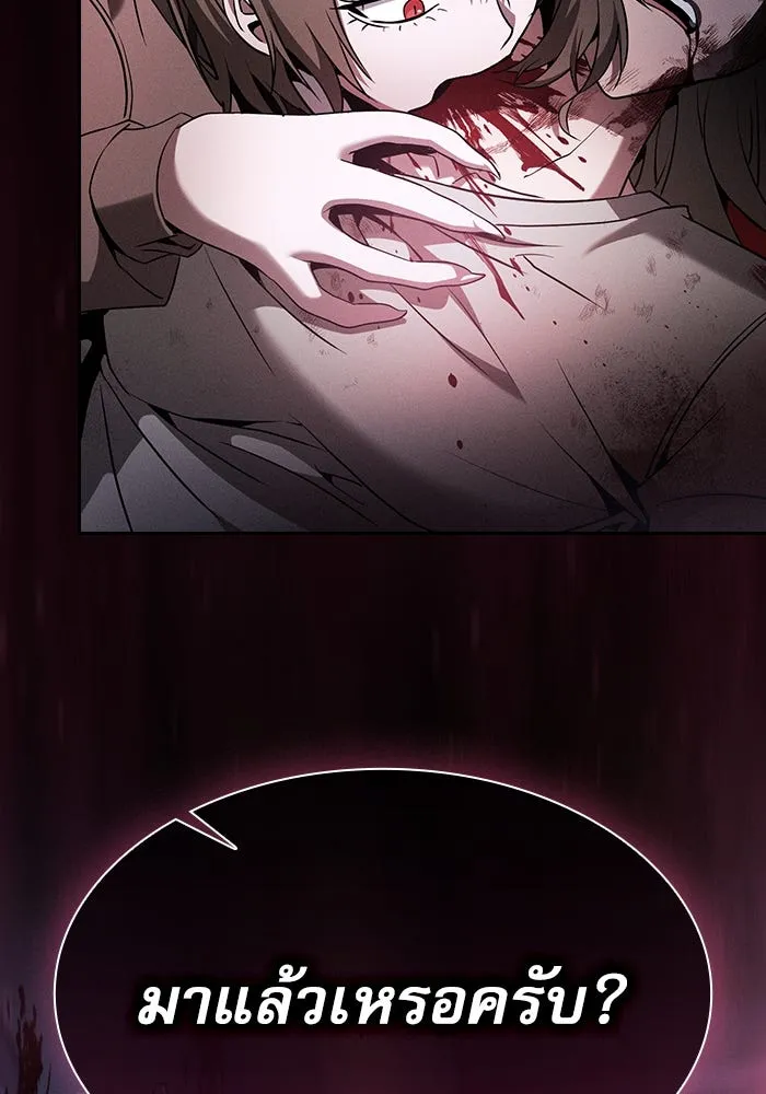 นักดาบอัจฉริยะจากอะคาเดมี ตอนที่ 59 รูปที่ 50