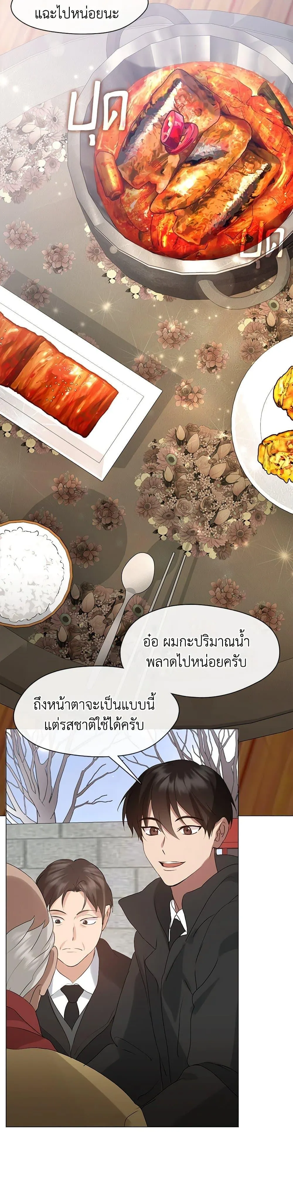 Afterlife Diner ร_านอาหารหล_งความตาย ตอนที่ ตอนที่ 56 รูปที่ 21