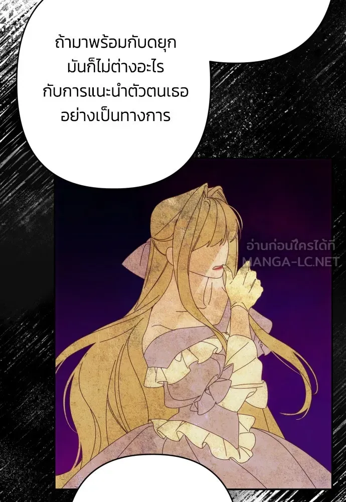 ฉันจะจีบท่านดยุกแดนเหนือ ตอนที่ 62 รูปที่ 45