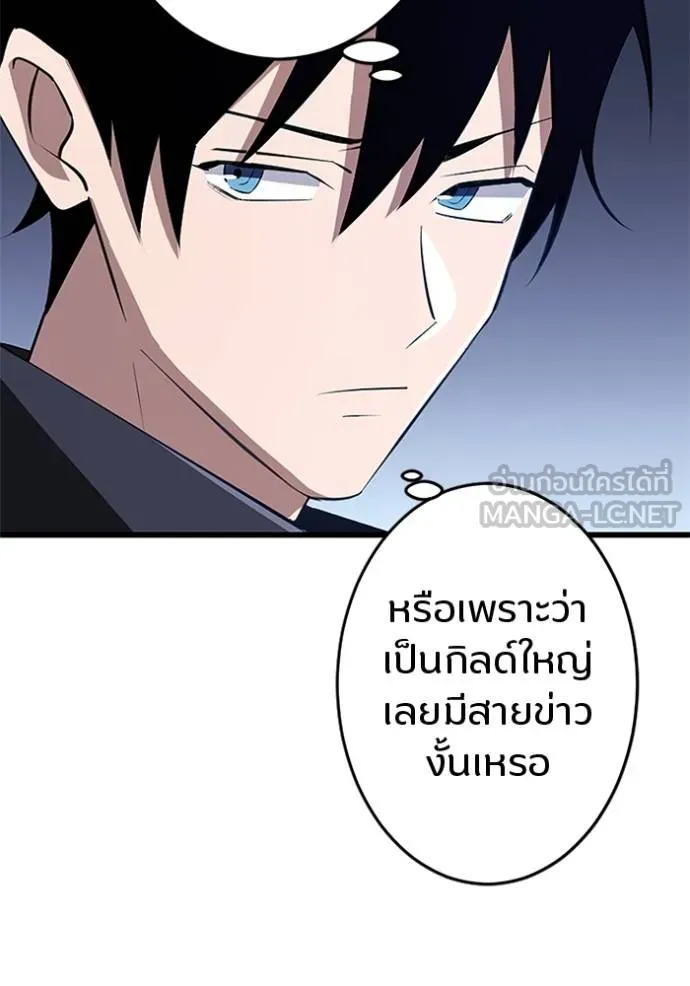 โคตรอาวุธลับ ตอนที่ 18 รูปที่ 107