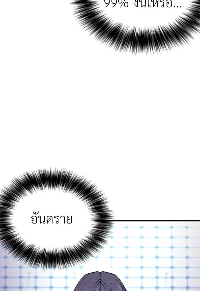 สุภาพบุรุษสูทดำ ตอนที่ 9 รูปที่ 49