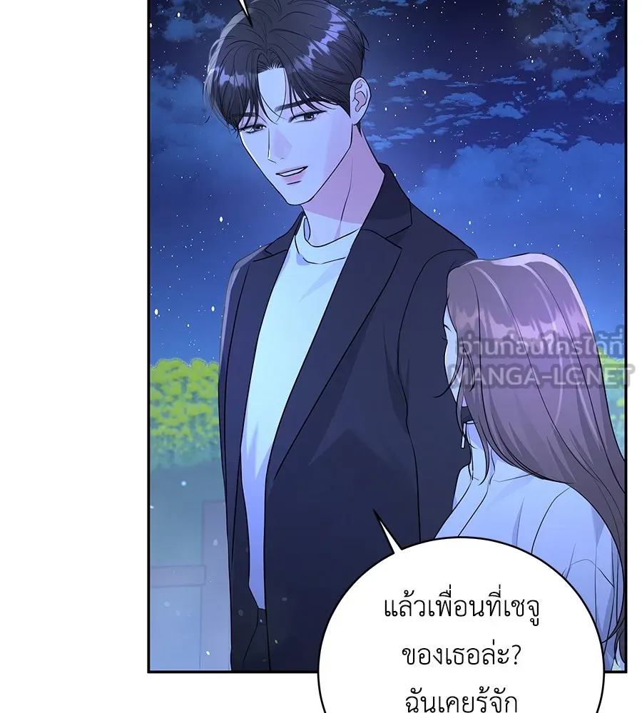 คิมหันต์นิรันดร ตอนที่ 18 รูปที่ 99