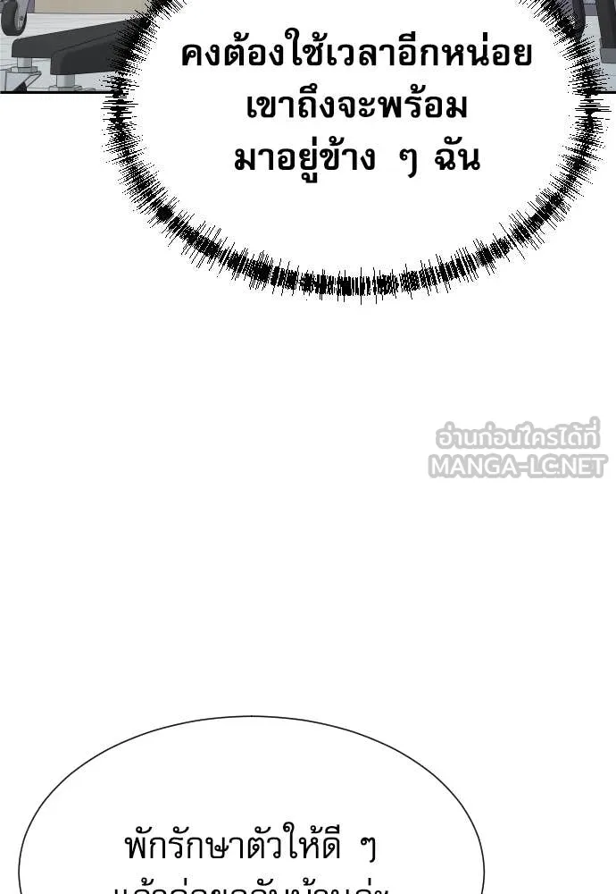 หลานอัจฉริยะ ตอนที่ 47 รูปที่ 86