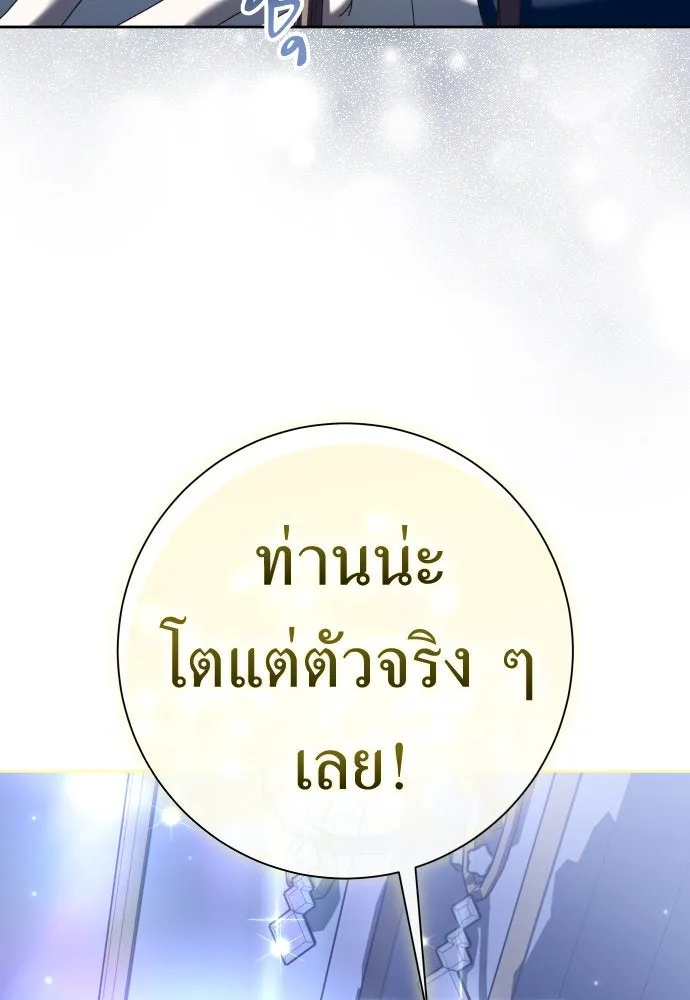 ชิงชีวิตพลิกลิขิตชะตา ตอนที่ 210. ออกไปนอกกรงนกกันเถอะ(1) รูปที่ 128