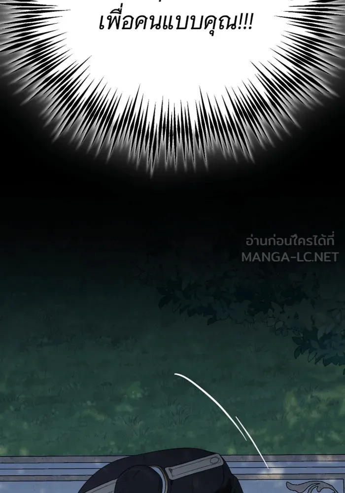 จำเลยหัวใจ ตอนที่ 28 รูปที่ 150