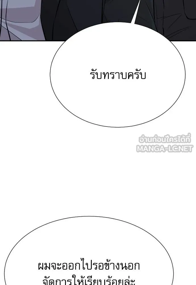 หลานอัจฉริยะ ตอนที่ 44 รูปที่ 109