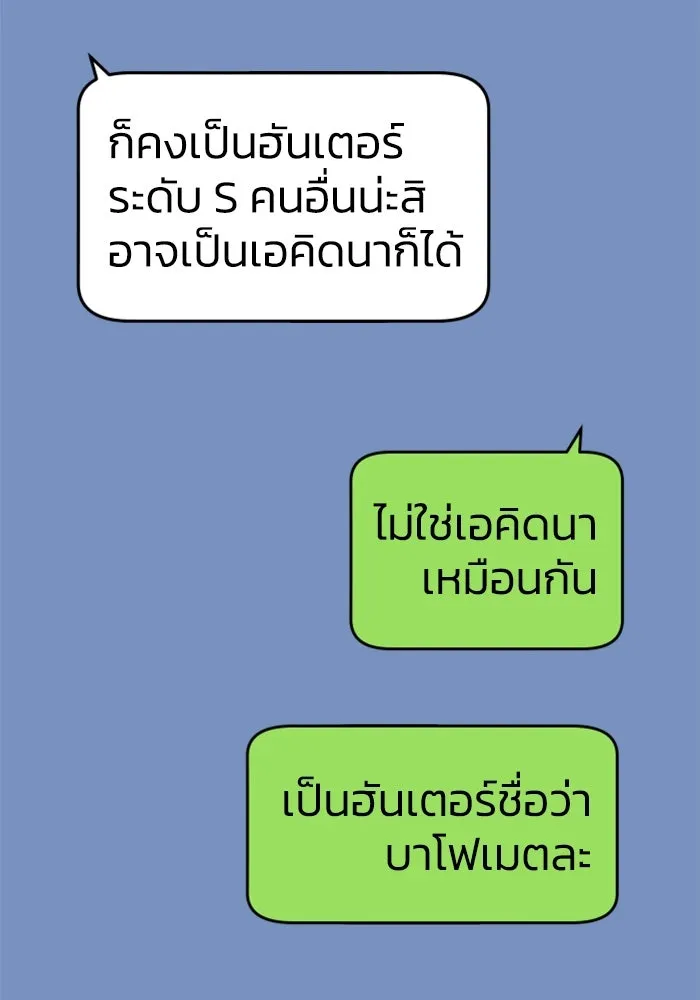 อดีตบอสหอคอย ตอนที่ 36 รูปที่ 5