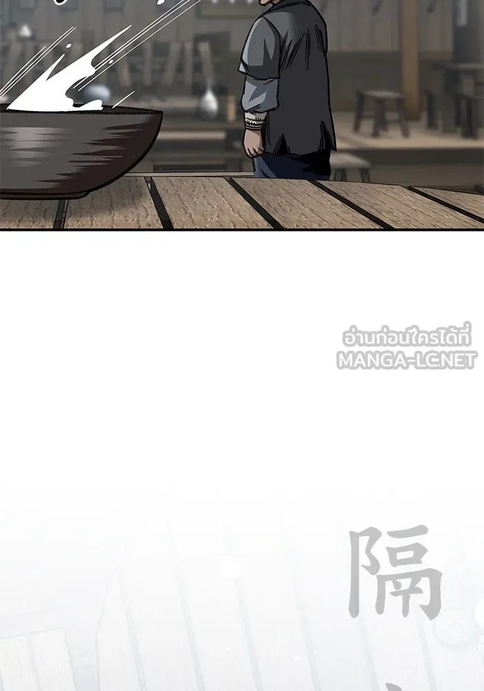 คุณปู่จอมยุทธกับหลานสาวสุดแกร่ง ตอนที่ 24 รูปที่ 147