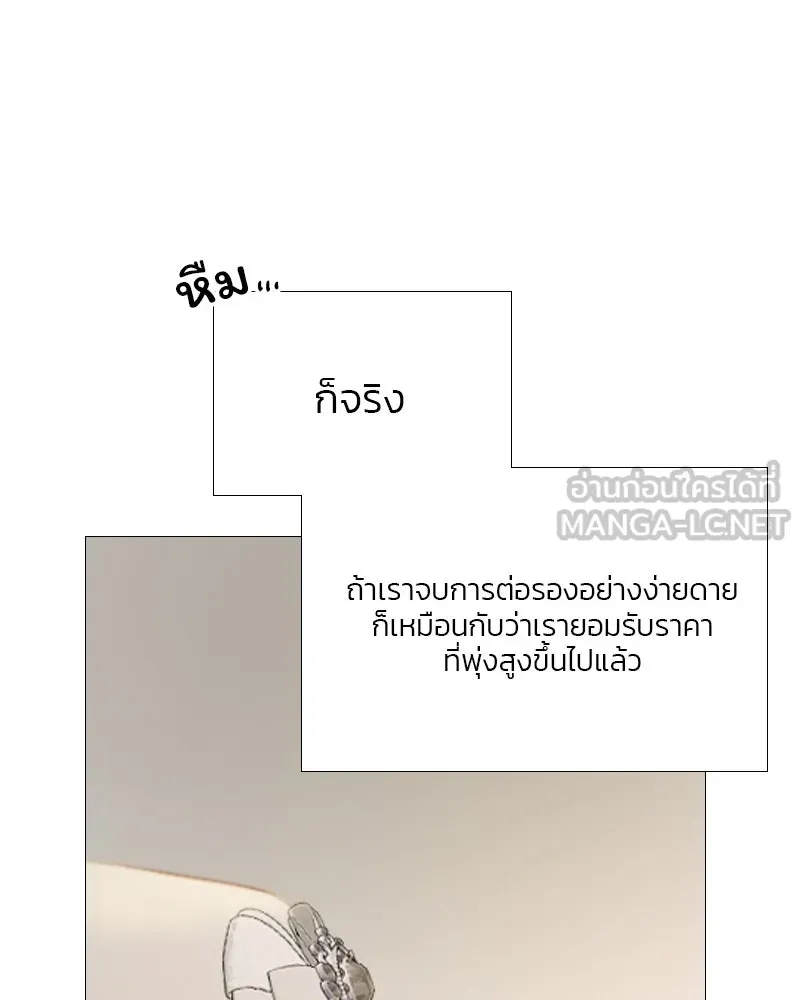 เซเรน่า ตอนที่ 15 รูปที่ 36