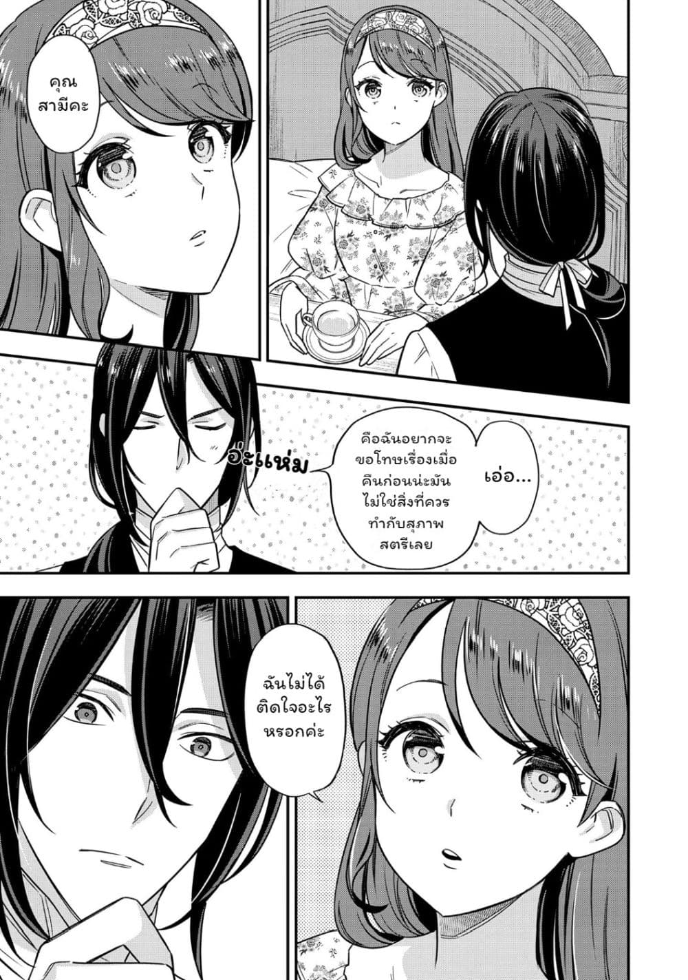 Manga-lc-com อ่านมังงะ อ่านการ์ตูน ออนไลน์ ฟรี Aisanai to Iwaremashite mo Moto Maou no Hakushaku Reijou wa  ตอนที่ 1 2 3 4 5 6 7 8 9 10 11 12 13 14 ฟรี ไม่มีโฆษณา Manga-lc - อ่าน มังงะ อ่าน การ์ตูน ออนไลน์ อ่านมังงะ ฟรี