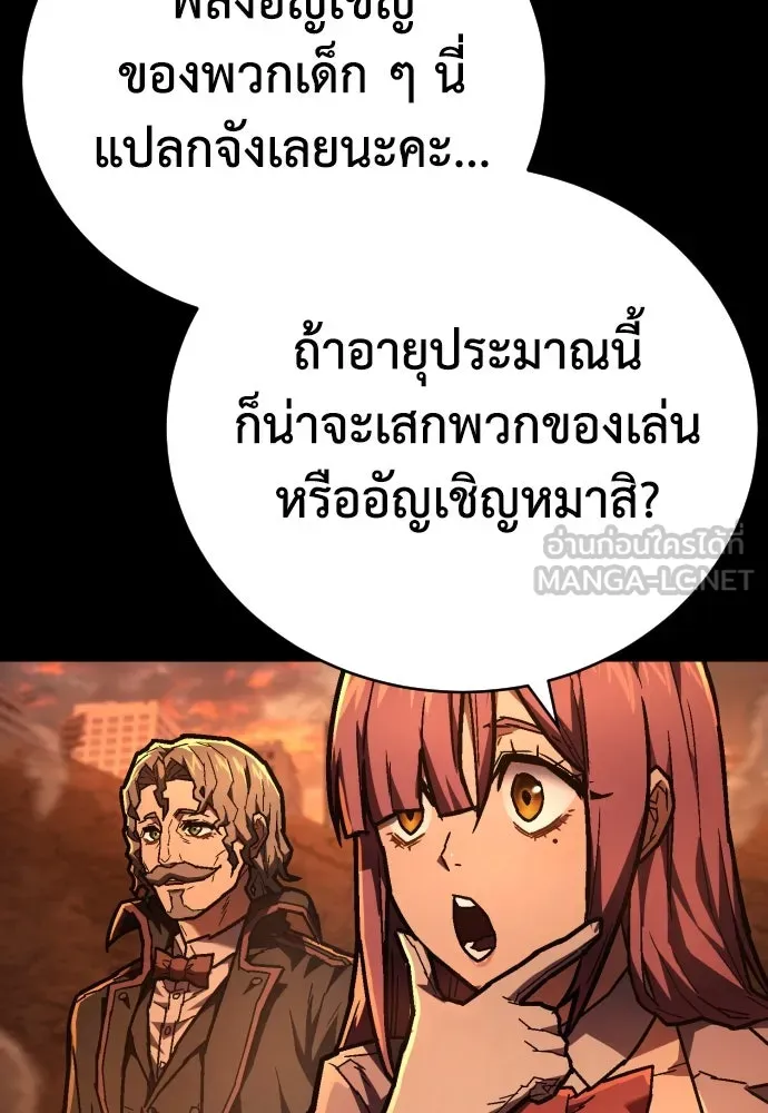 เพชฌฆาตลงทัณฑ์ ตอนที่ 13 รูปที่ 66