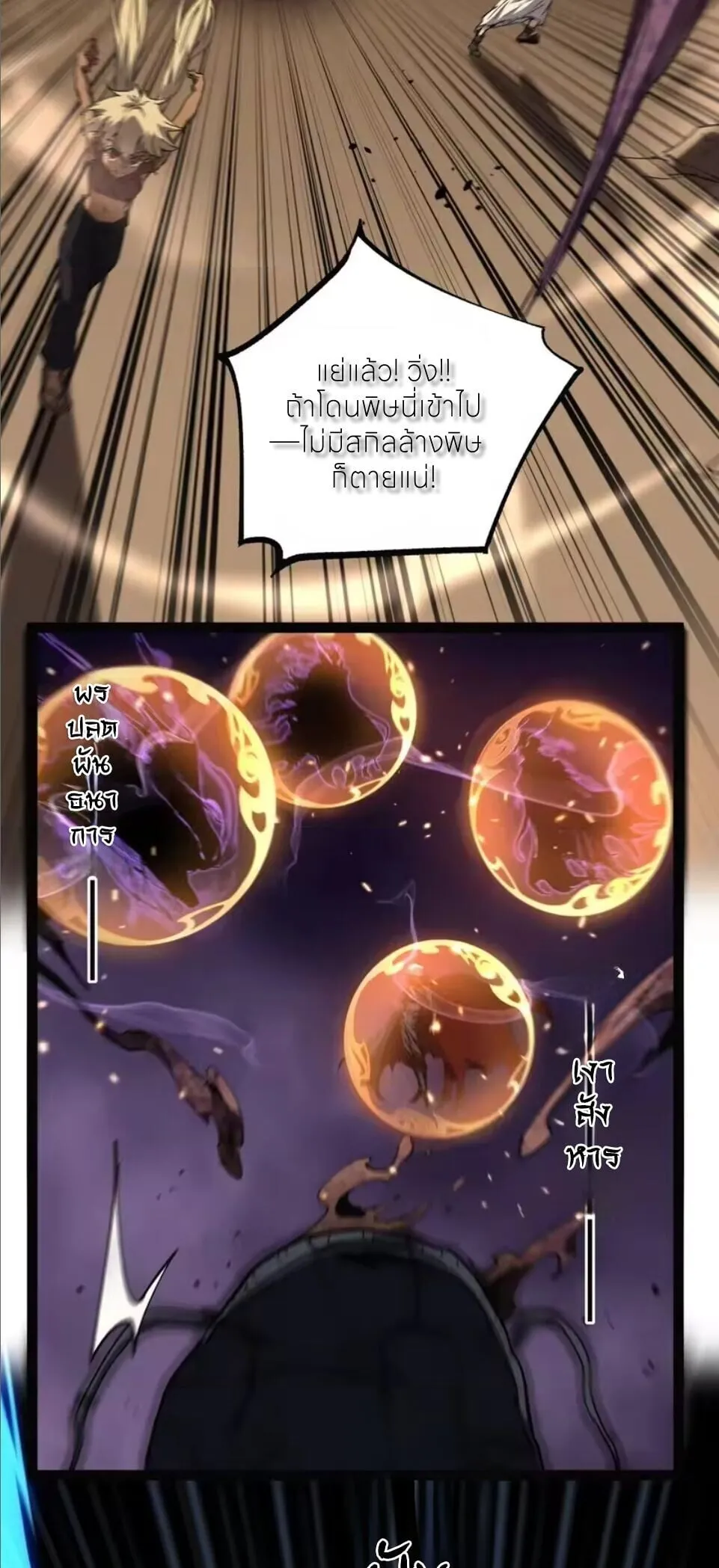 God-level Assassin_ I Am the Shadow น_กฆ_าระด_บเทพ ข_าค_อเงาม_ด ตอนที่ ตอนที่ 104 รูปที่ 3
